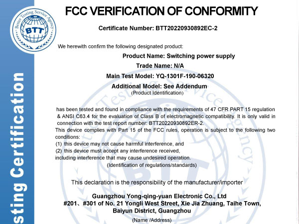 電源 FCC 證書